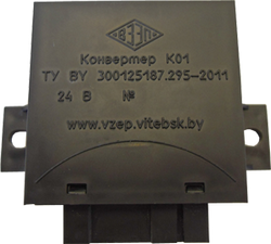 Конвертер К01