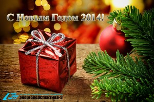 С Новым 2020 Годом!